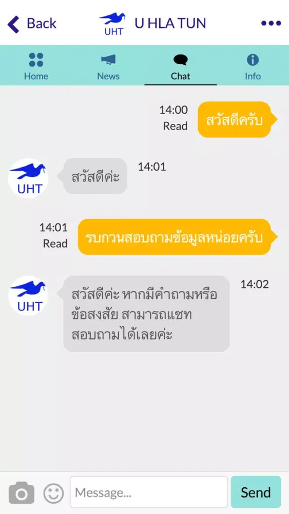 U HLA TUN Hospice Screenshots