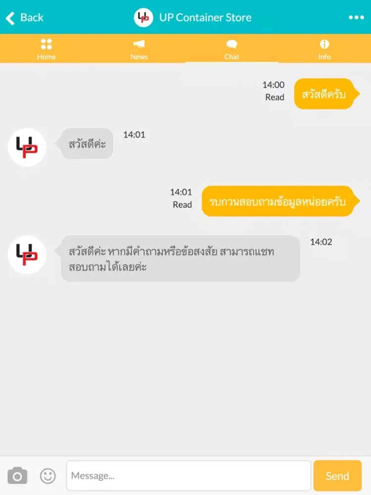 ภาพหน้าจอของ UP Container Store iPad 