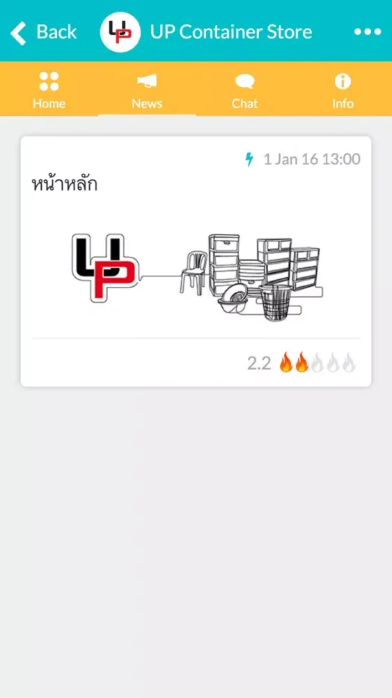 ภาพหน้าจอของ UP Container Store