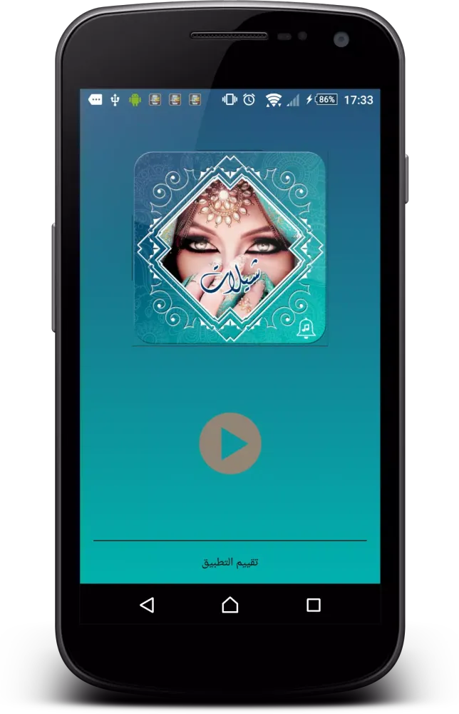 شيلات بدون أنترنت Screenshots