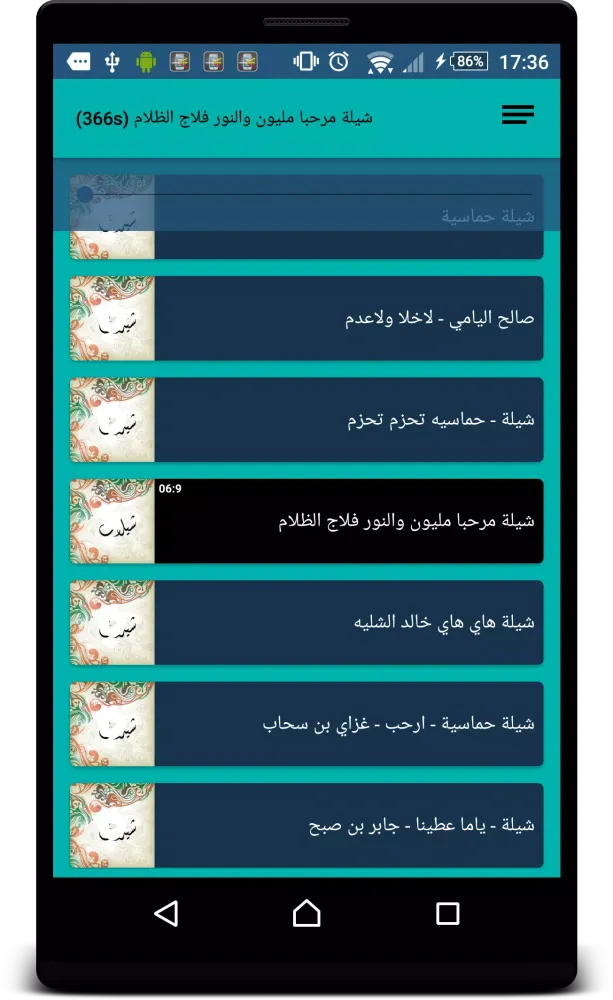 شيلات بدون أنترنت Screenshots