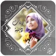 رنات دينية