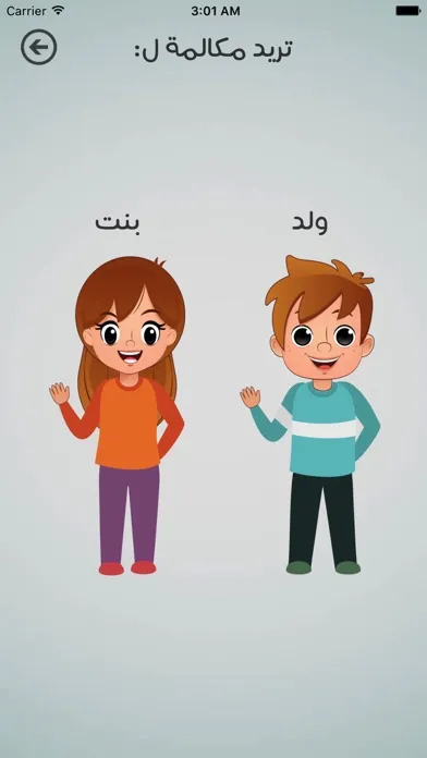 Ảnh chụp màn hình của مستشفى الأطفال
