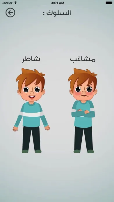 Ảnh chụp màn hình của مستشفى الأطفال