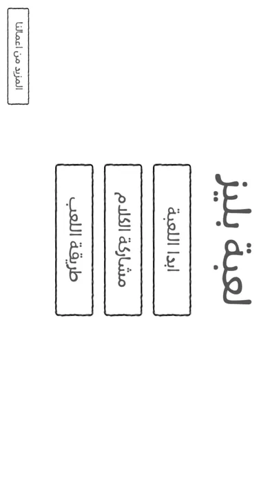 تصاویر لعبة بليز