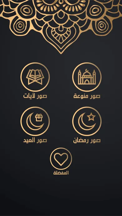 تصاویر صور اسلامية منوعة