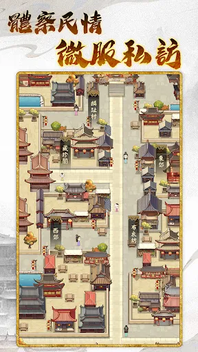 Screenshot di 皇帝模擬器3