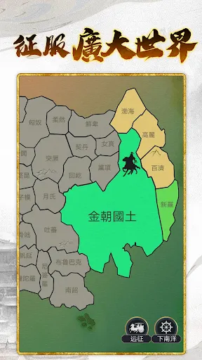 Screenshot di 皇帝模擬器3