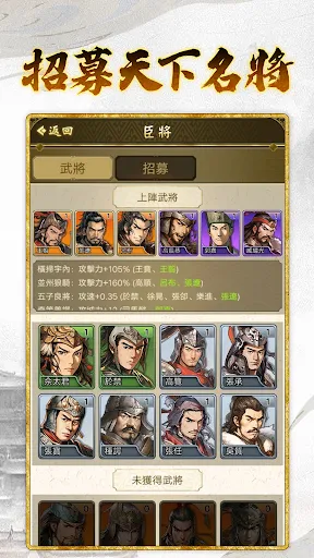 Screenshot di 皇帝模擬器3