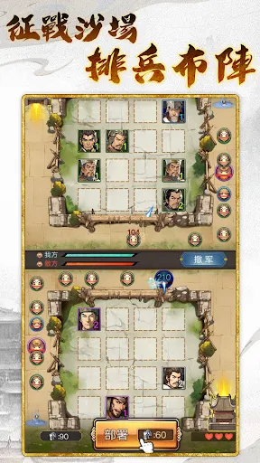 Screenshot di 皇帝模擬器3