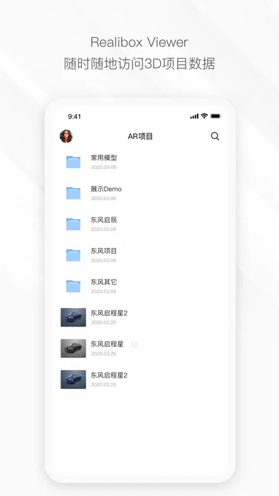 صور AR客户端