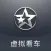 虚拟AR看车