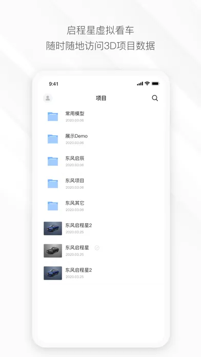 Tangkapan skrin 虚拟AR看车