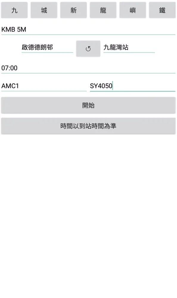 Tangkapan layar Passengers Calculator