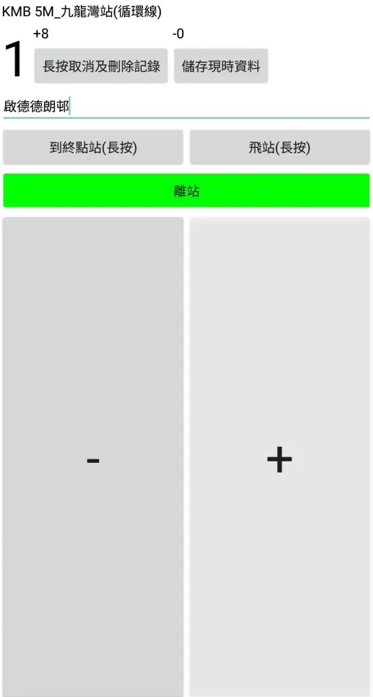 Tangkapan layar Passengers Calculator