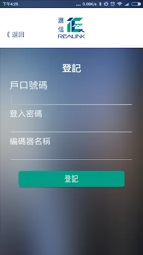 Capturas de tela do REALINK SECURITY OTP 滙信保安編碼器