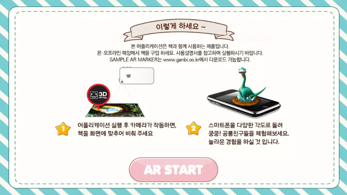 صور 쿵쿵공룡친구들 브라키 이야기