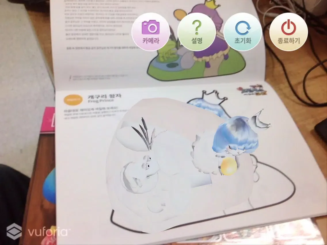 Tangkapan layar 헬로우 프린세스 마리 iPad 