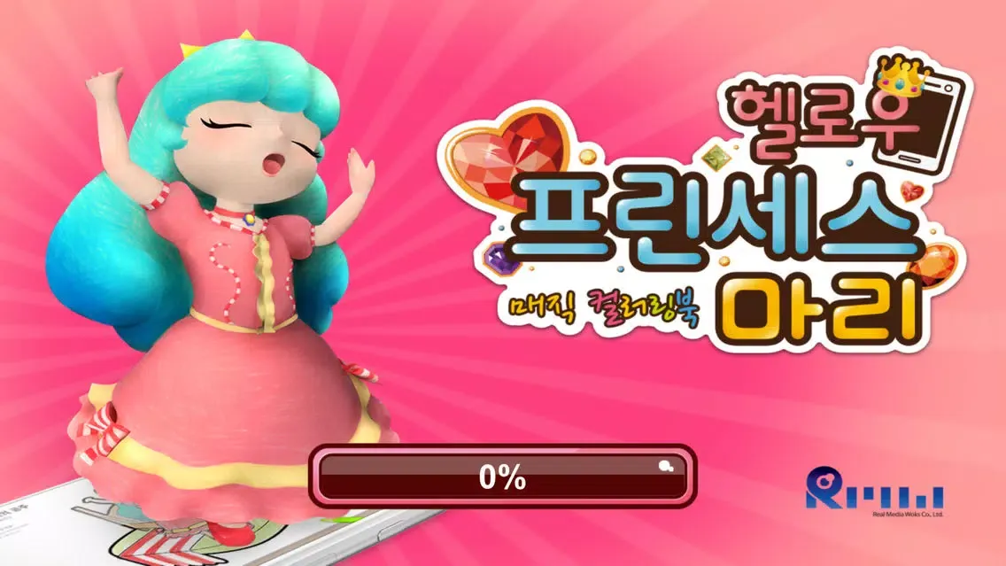 Tangkapan layar 헬로우 프린세스 마리