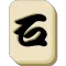 Stone Spirit
