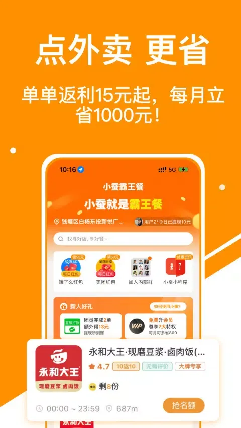 小蚕荟應用截圖