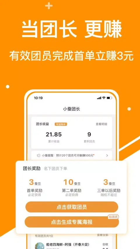 小蚕荟應用截圖