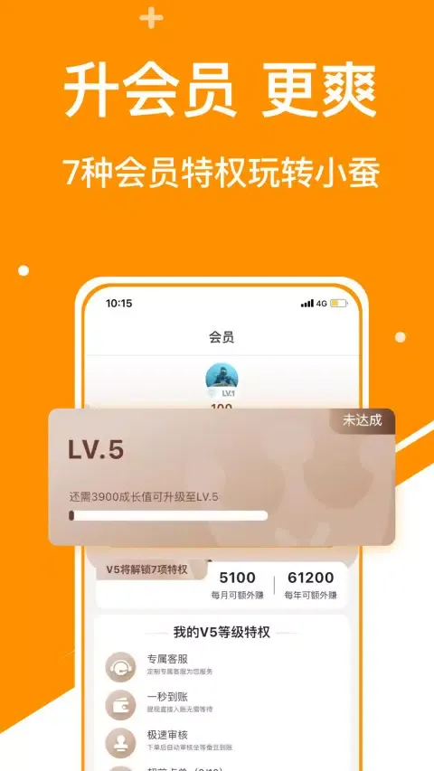 小蚕荟應用截圖