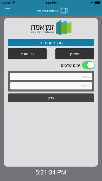 Real-Time Attendance应用截图