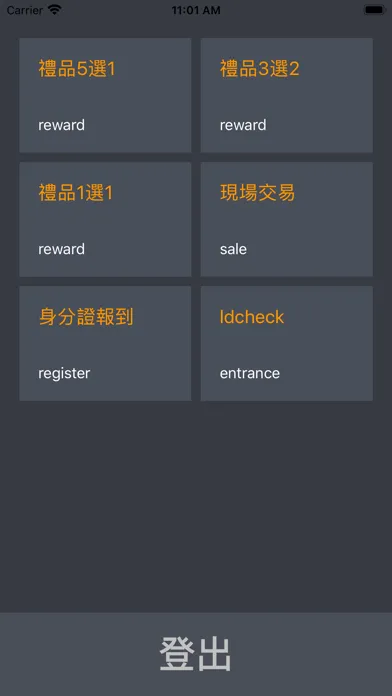 小活動攤商 JoinEventBooth स्क्रीनशॉट