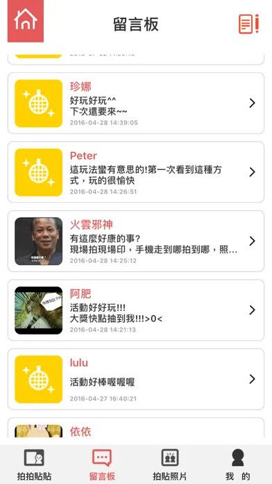 拍翻天 cFoto Screenshots