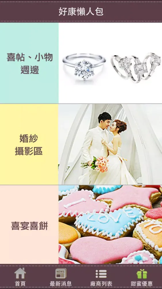 Tangkapan skrin 2015 台北國際婚紗時尚饗宴