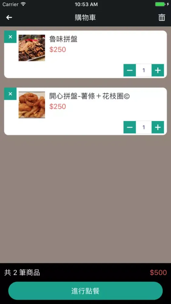 隧道音樂主題餐廳 Screenshots