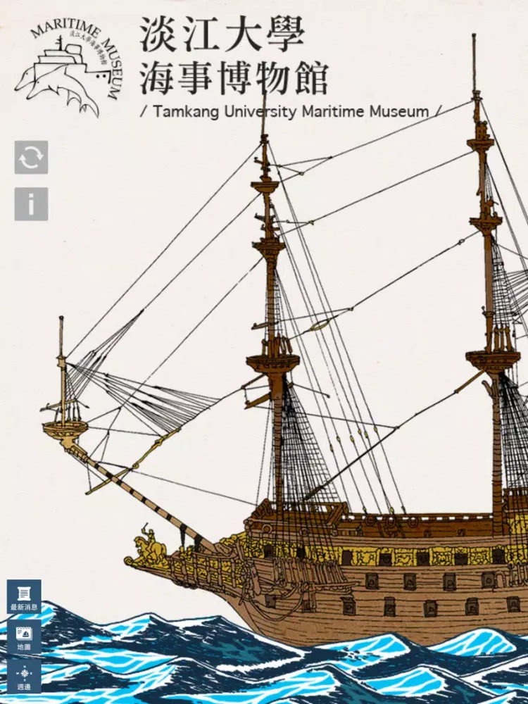 Скриншоты Tamkang University Maritime Museum iPad 