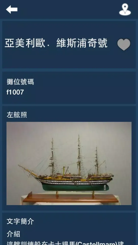 Скриншоты Tamkang University Maritime Museum