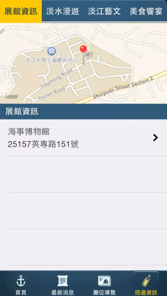 Скриншоты Tamkang University Maritime Museum