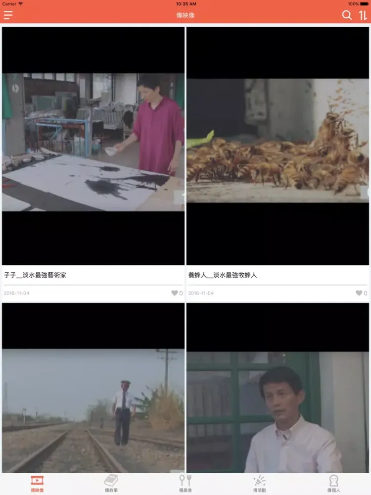 تصاویر 淡水@live iPad 
