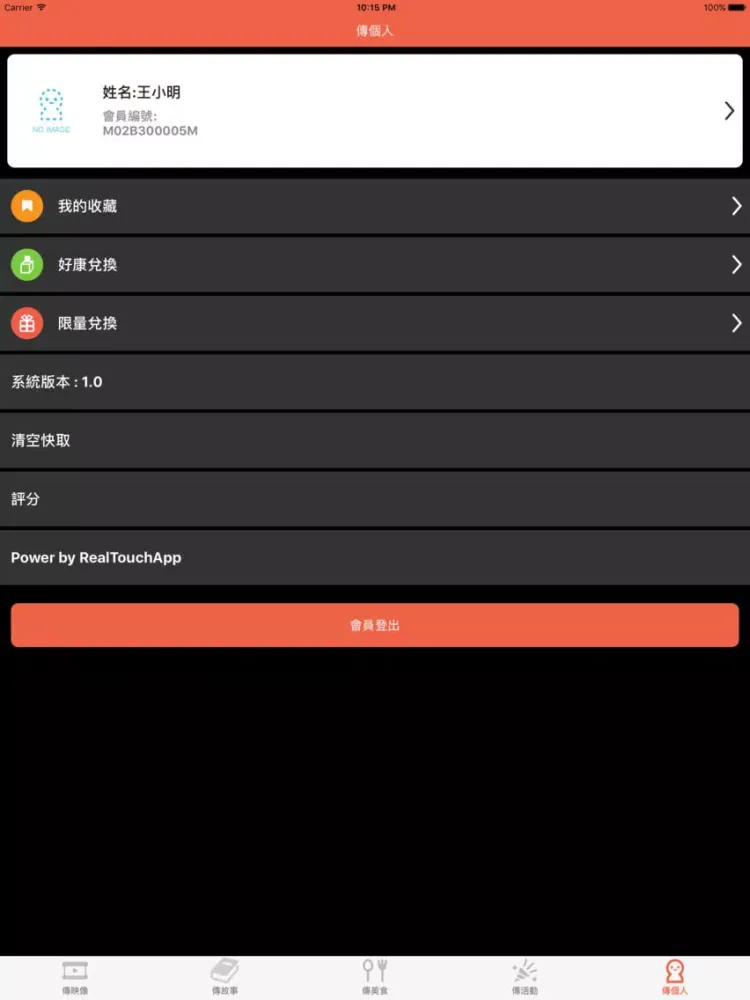 تصاویر 淡水@live iPad 