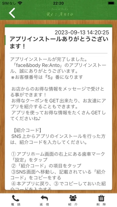 Capturas de tela do face&body Re:Anto