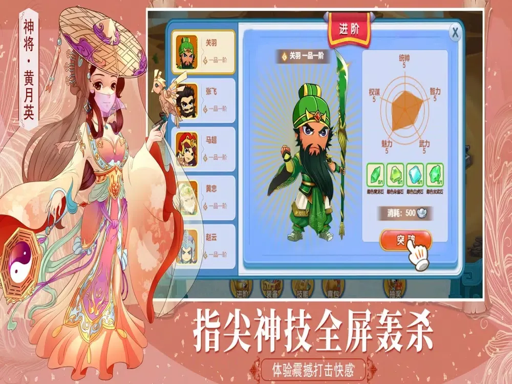 塔防三国-单机放置游戏 iPad 應用截圖