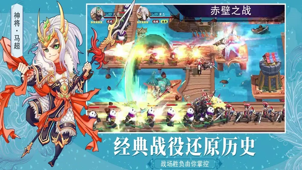 塔防三国-单机放置游戏應用截圖