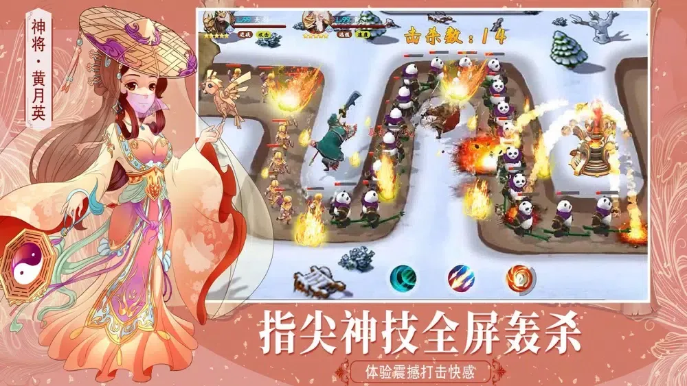 塔防三国-单机放置游戏應用截圖