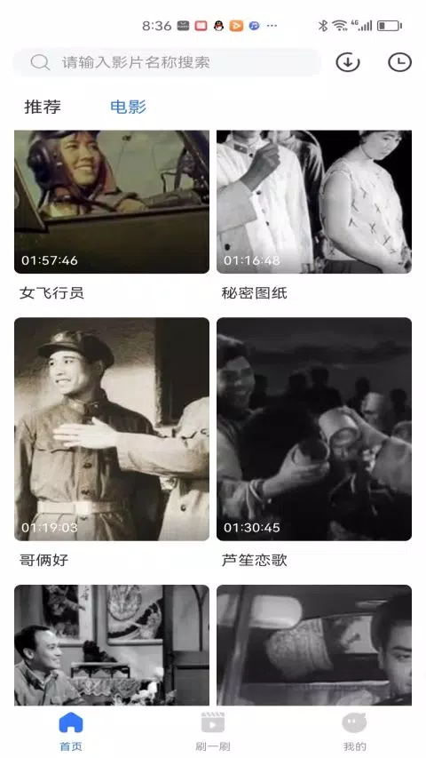 热播影视大全 Screenshots1