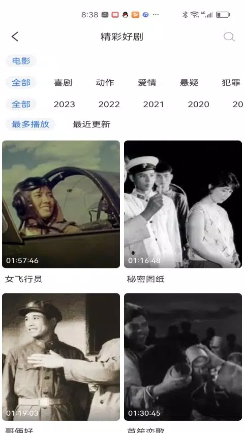 热播影视大全 Screenshots3