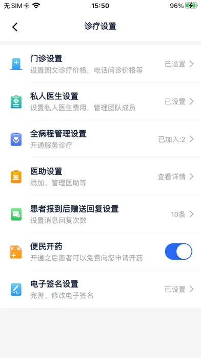 好肾医-医生端 سکرین شاٹس