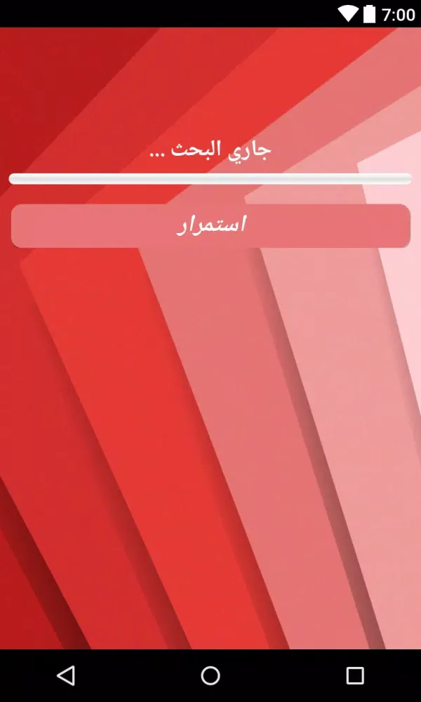 استعادة أرقام الهاتف و رسائل بسهولة Screenshots