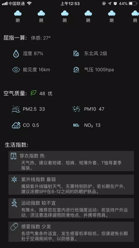 天象天气-实时天气变化精准预报应用截图