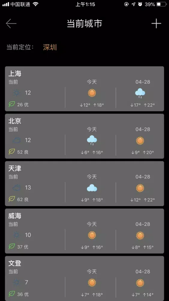 天象天气-实时天气变化精准预报应用截图