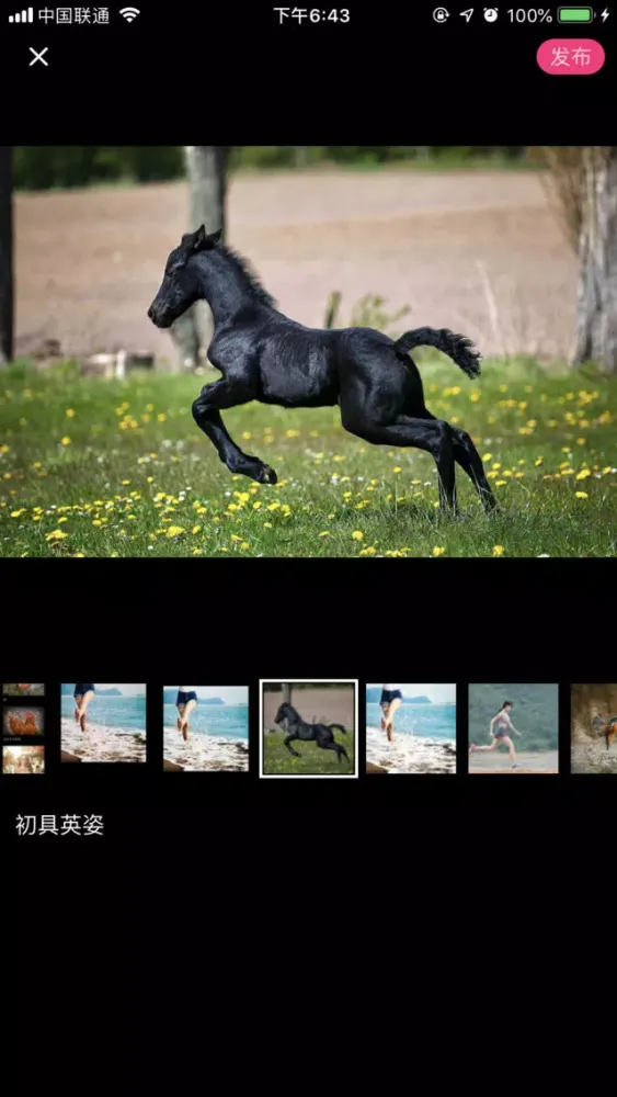 Captures d'écran de Young相机-中国风滤镜