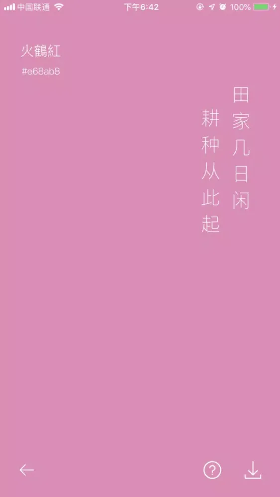 Captures d'écran de Young相机-中国风滤镜