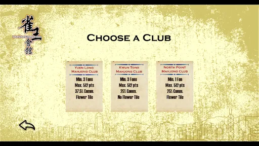 Hong Kong Mahjong Club Screenshots